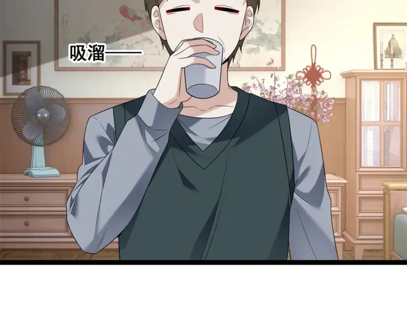 167 你相信平行世界吗？ 第8页