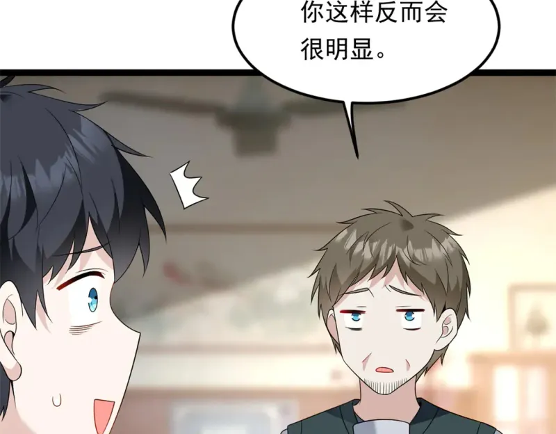 167 你相信平行世界吗？ 第15页