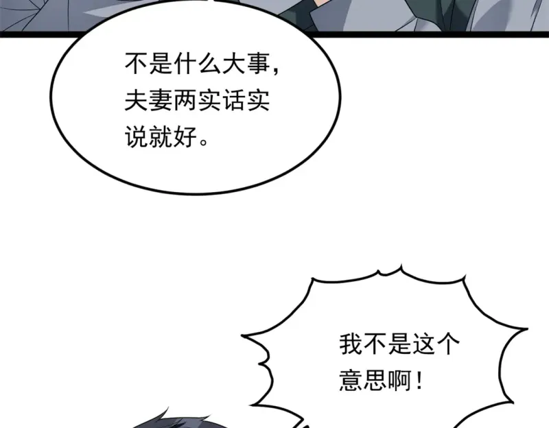 167 你相信平行世界吗？ 第19页