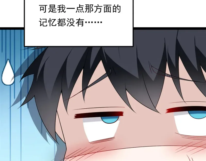 167 你相信平行世界吗？ 第47页