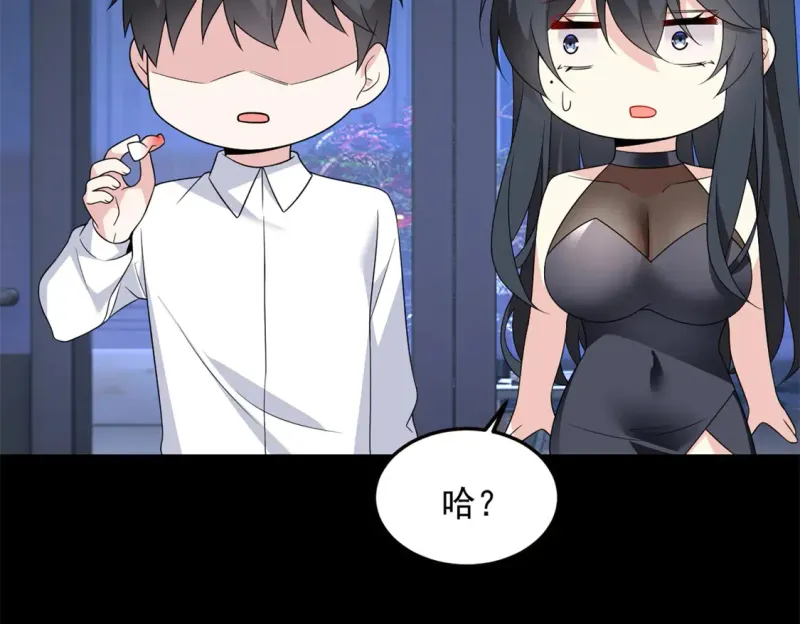 167 你相信平行世界吗？ 第86页