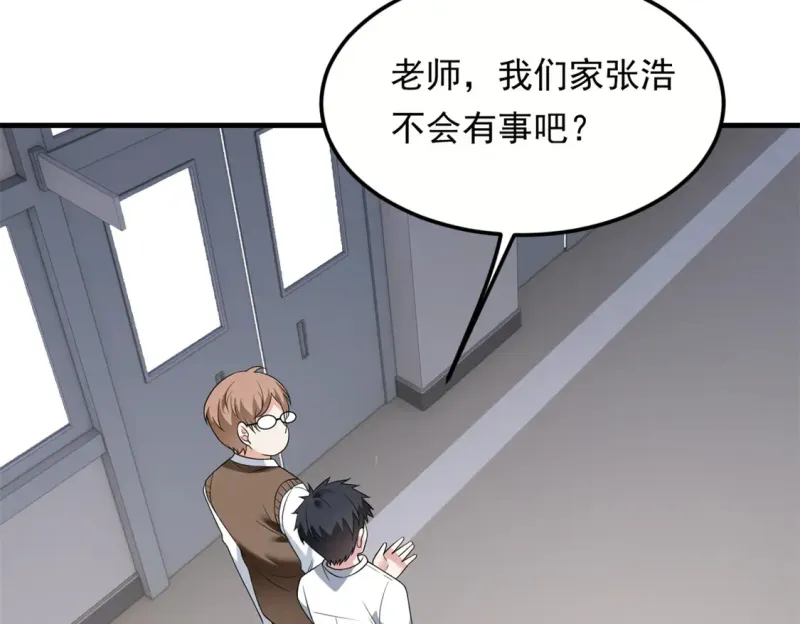 173 继父 第26页