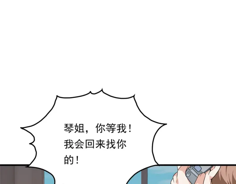 173 继父 第57页