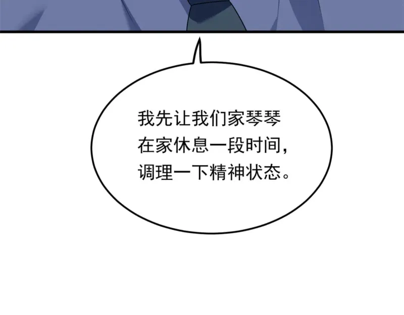 173 继父 第72页