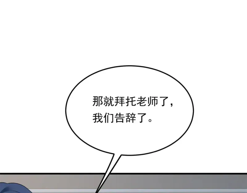 173 继父 第78页
