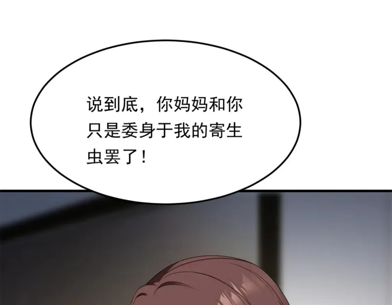 173 继父 第101页