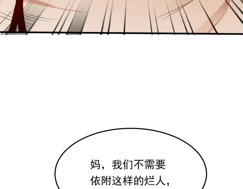173 继父 第122页