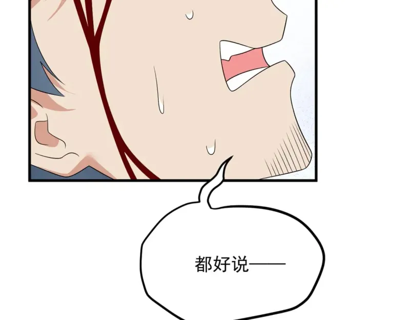 173 继父 第127页