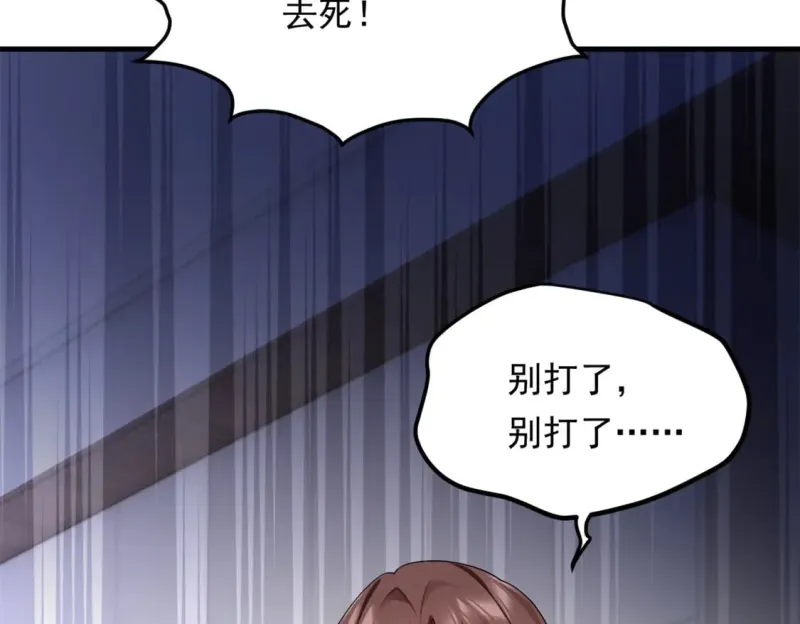 173 继父 第144页