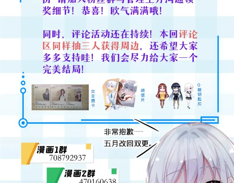 173 继父 第154页