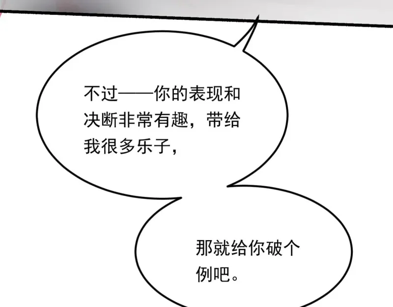 176 死局 第31页