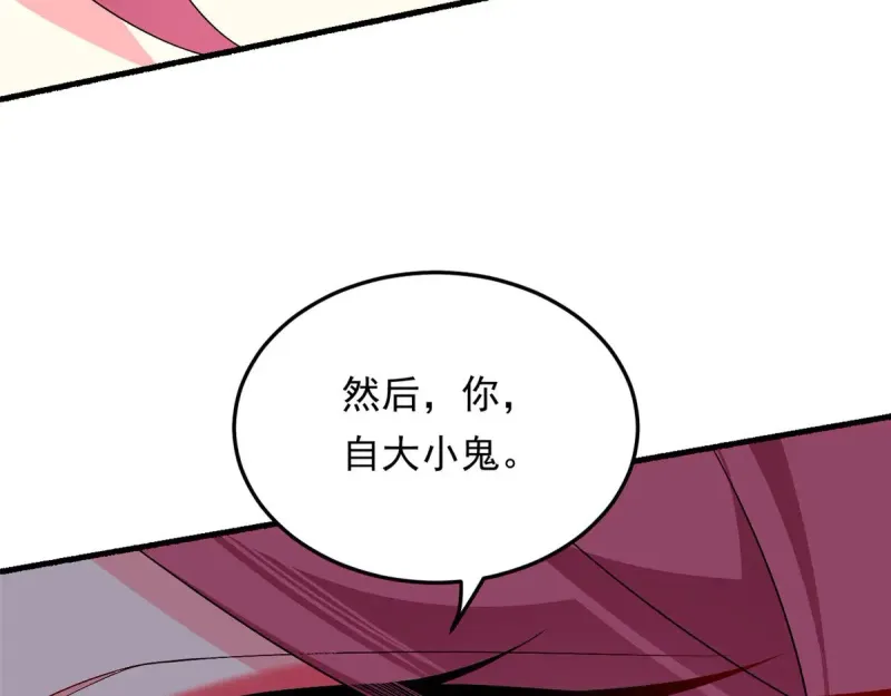 176 死局 第84页