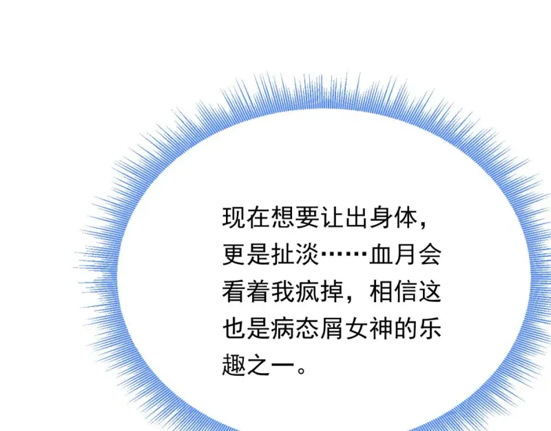 176 死局 第117页