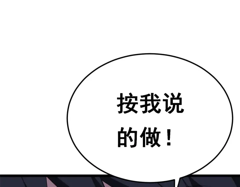 176 死局 第133页