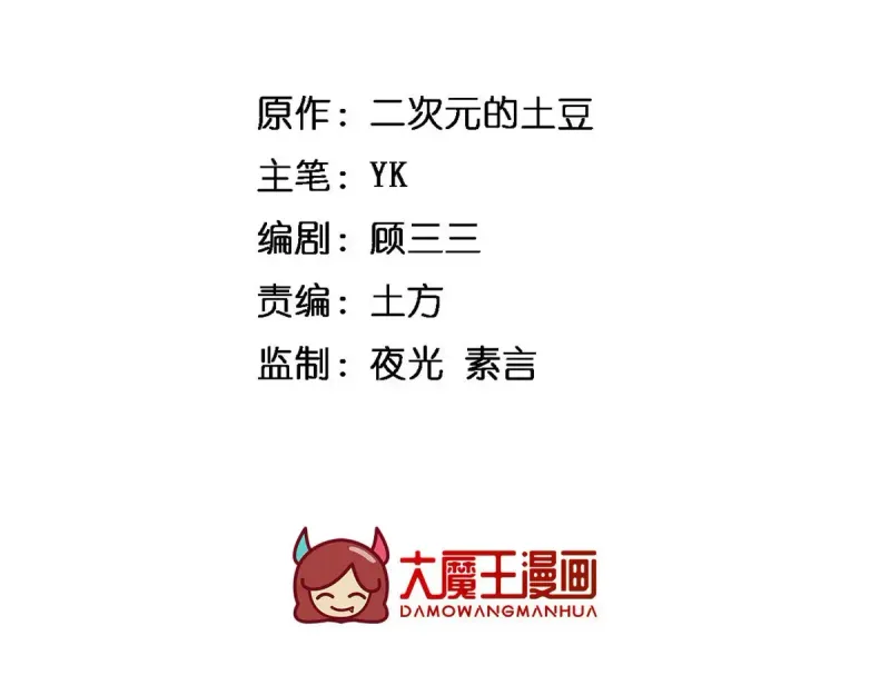 175 拜托了，另一个我 第3页