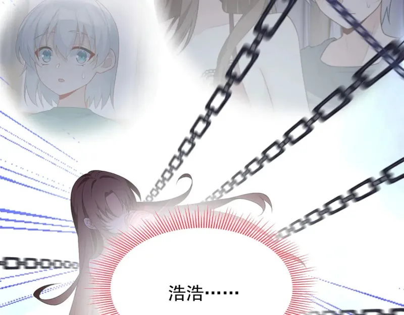175 拜托了，另一个我 第26页