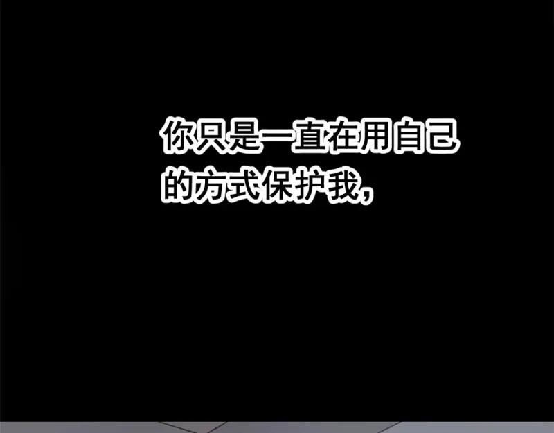 175 拜托了，另一个我 第72页