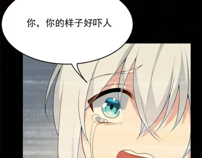 175 拜托了，另一个我 第81页