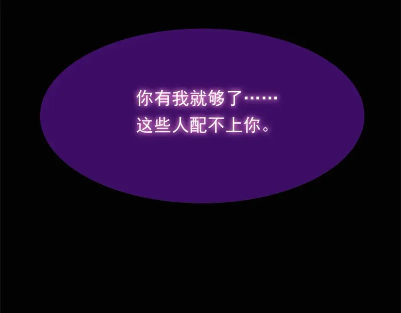 175 拜托了，另一个我 第92页