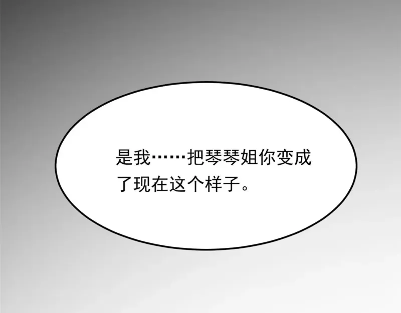 175 拜托了，另一个我 第109页