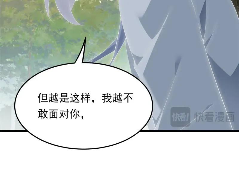 175 拜托了，另一个我 第113页