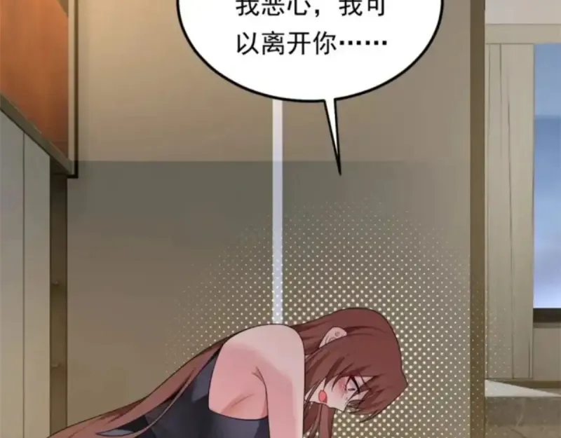 175 拜托了，另一个我 第123页