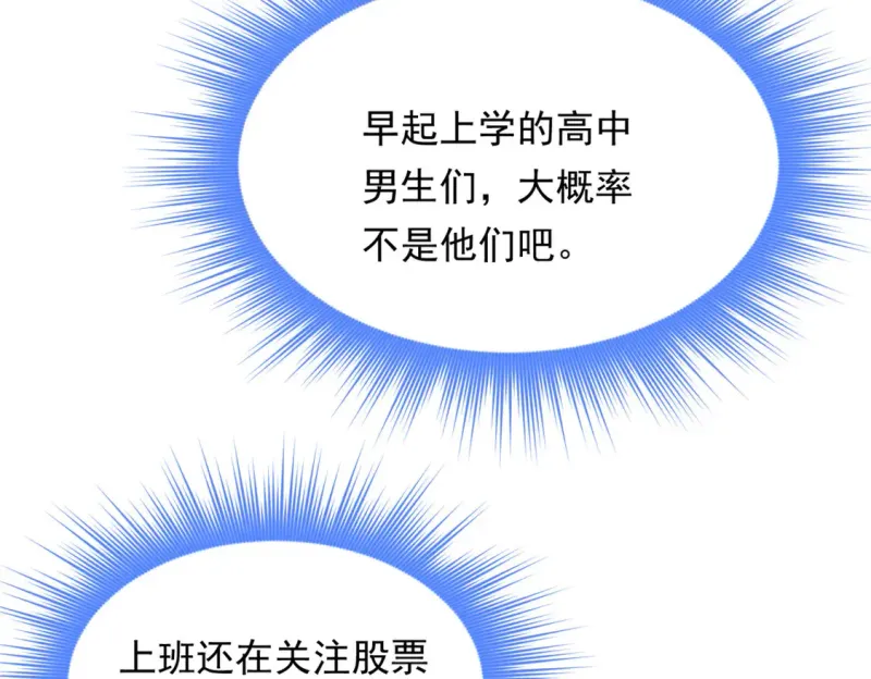 170 没有你 不行 第38页
