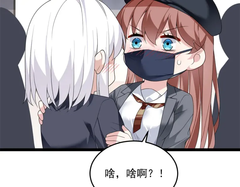 170 没有你 不行 第66页
