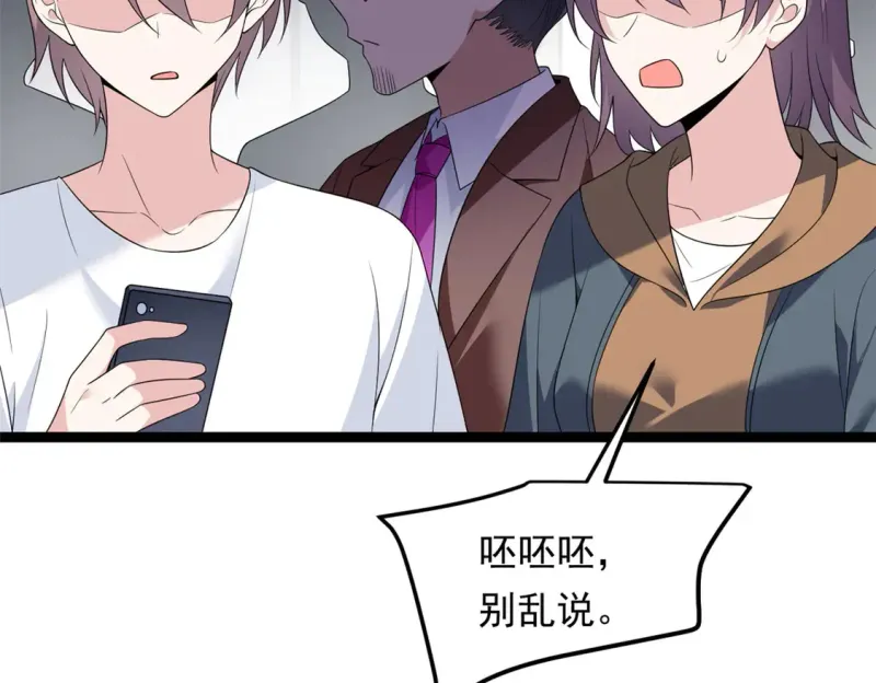 170 没有你 不行 第70页