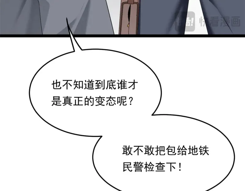170 没有你 不行 第94页