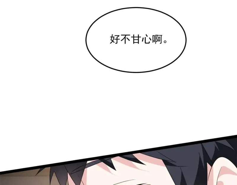 170 没有你 不行 第140页