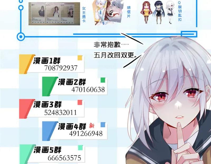170 没有你 不行 第147页