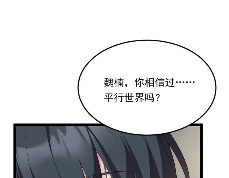 168 这就是你的选择？ 第5页