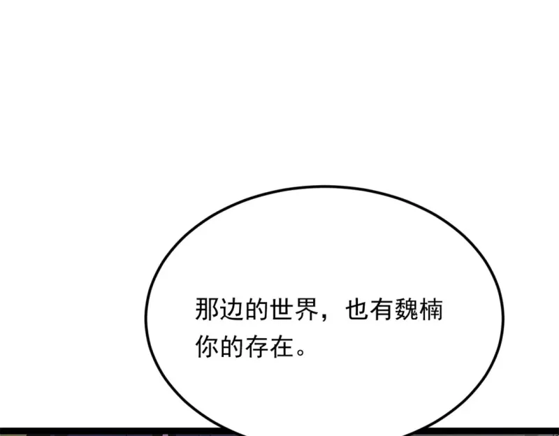 168 这就是你的选择？ 第14页