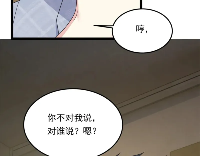 168 这就是你的选择？ 第29页