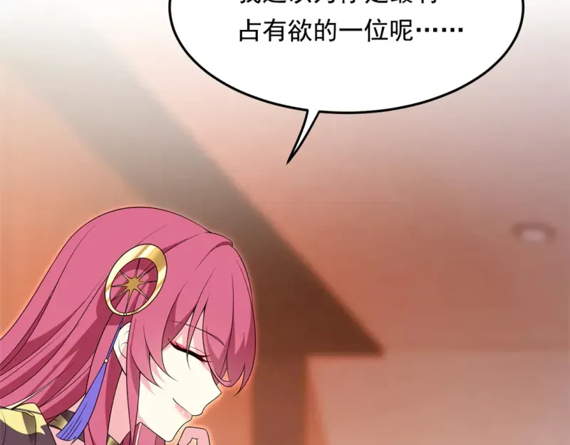 168 这就是你的选择？ 第81页
