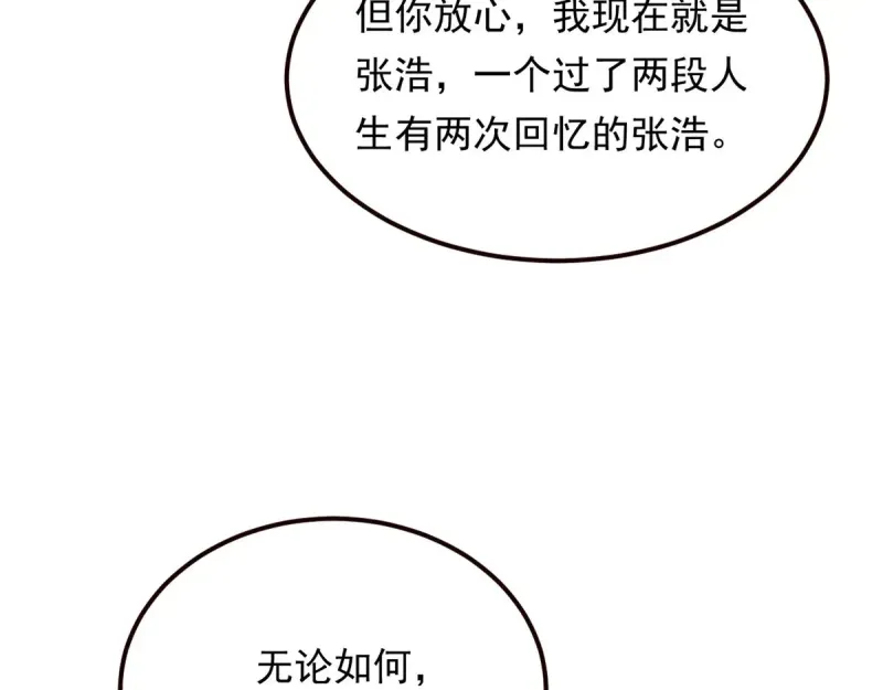177 一起交往 第18页