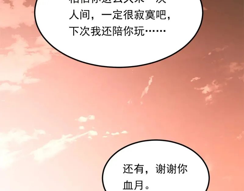 177 一起交往 第61页