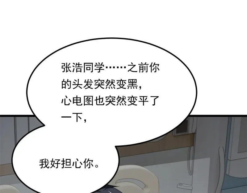 177 一起交往 第79页