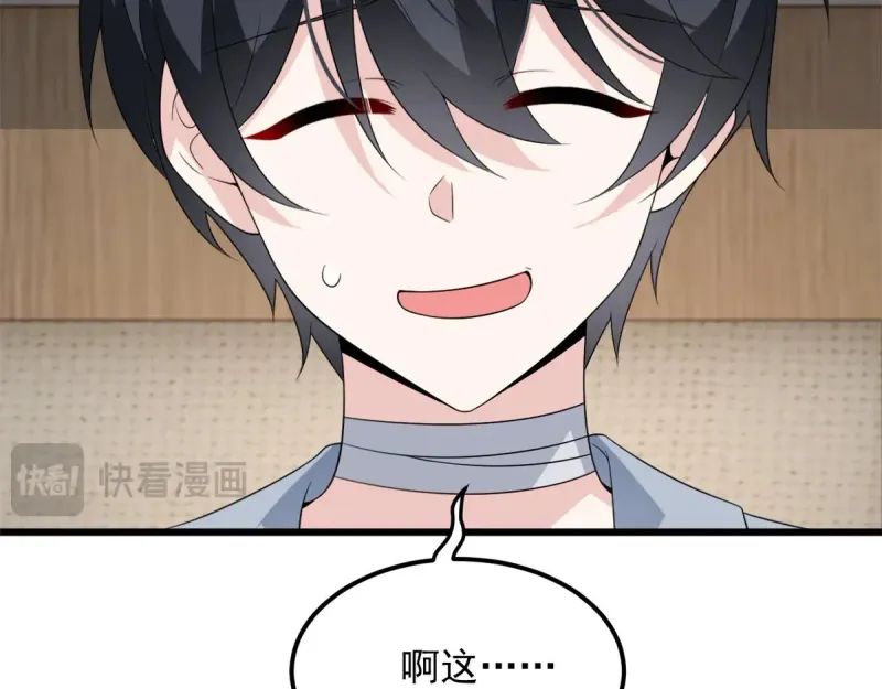 177 一起交往 第127页
