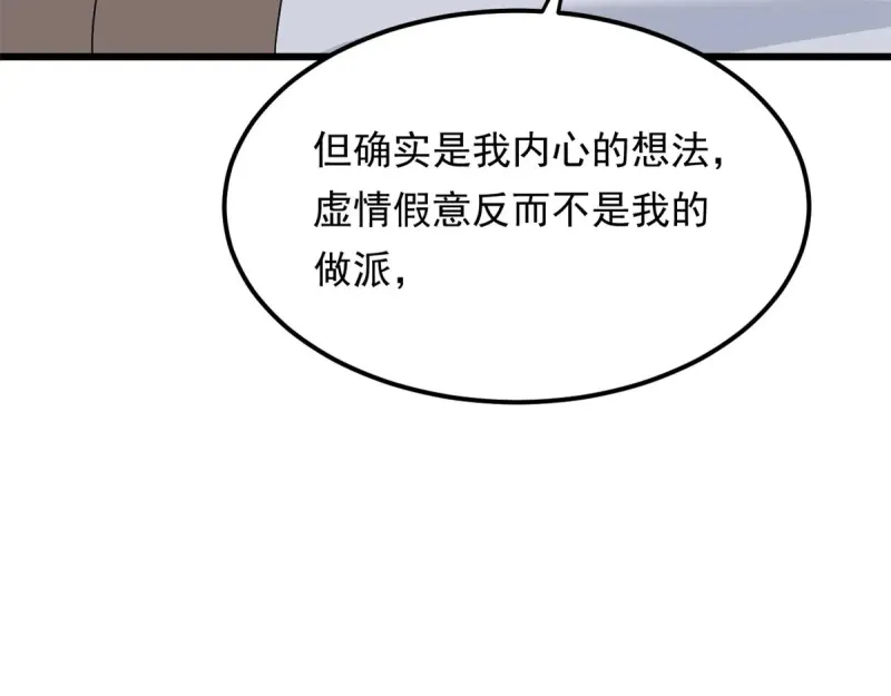 177 一起交往 第131页
