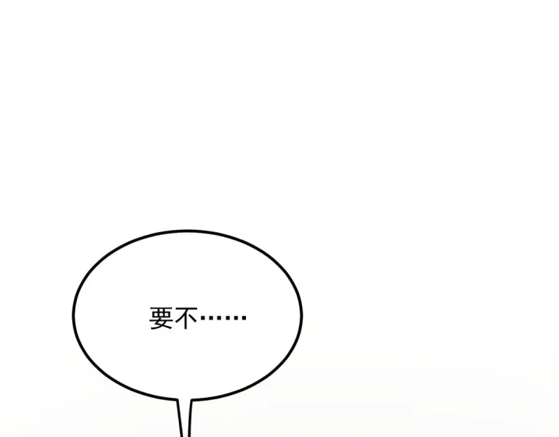 177 一起交往 第132页