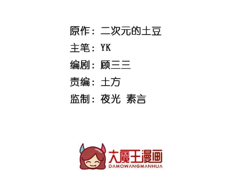 169 兄弟 你好香？ 第3页