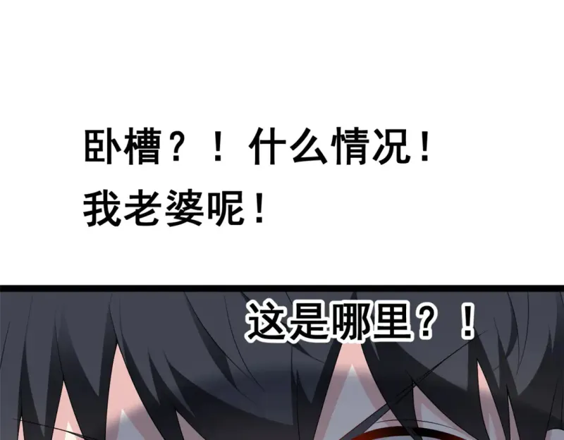 169 兄弟 你好香？ 第5页