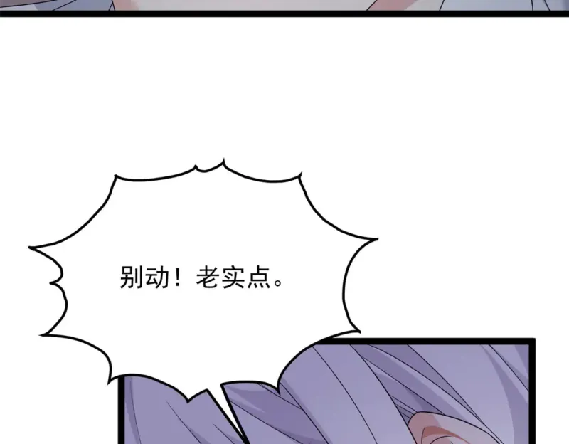 169 兄弟 你好香？ 第7页