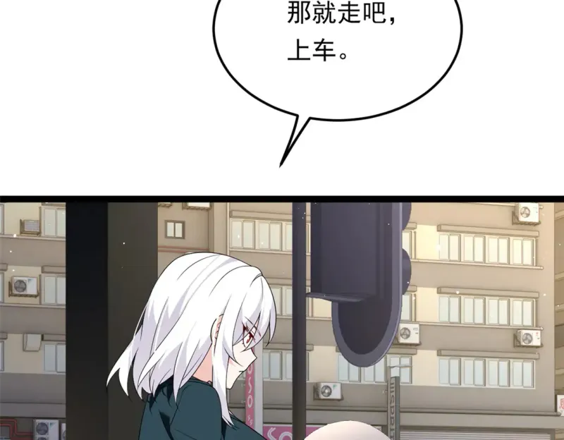 169 兄弟 你好香？ 第34页