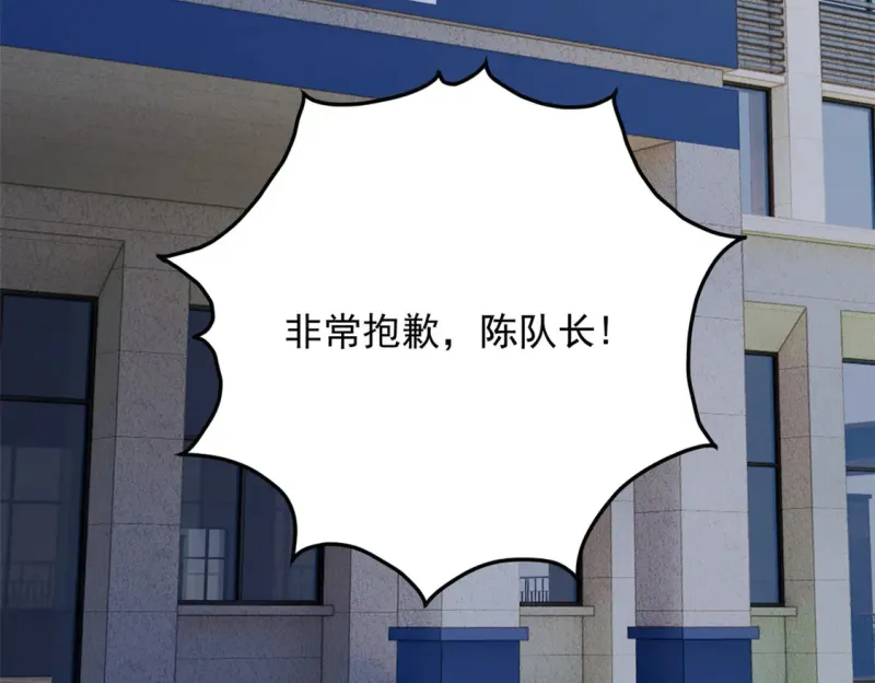 169 兄弟 你好香？ 第43页
