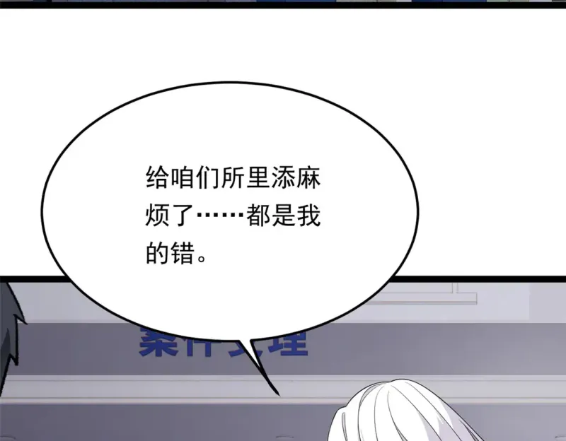 169 兄弟 你好香？ 第44页