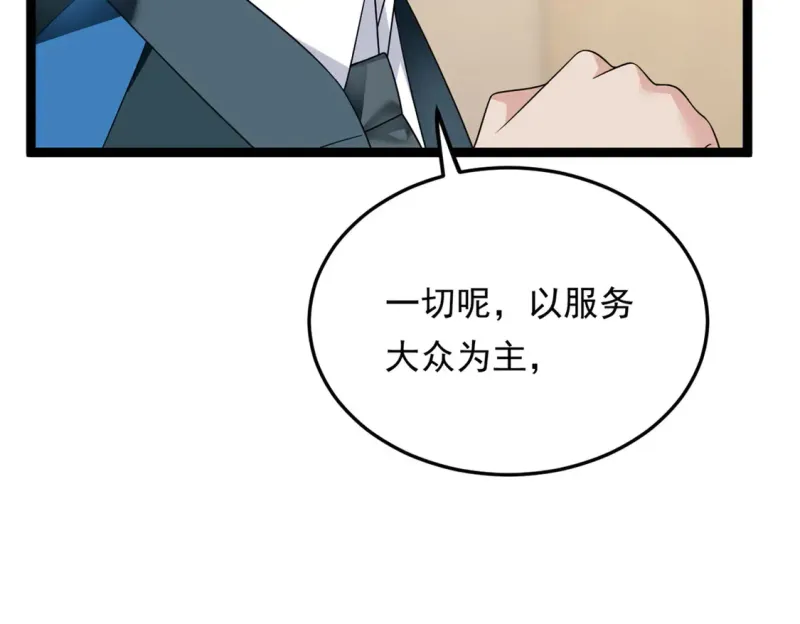169 兄弟 你好香？ 第49页