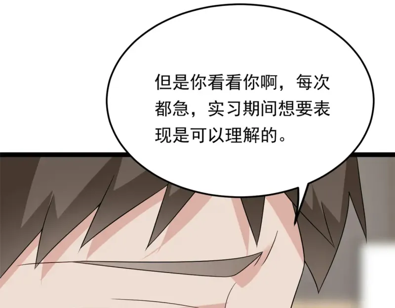 169 兄弟 你好香？ 第50页